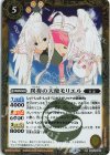  BS72-048 R 異奏の天使モリエル 