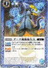 BS72-049 C ダーナ魔術衛生兵 