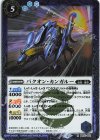  BS72-052 R バクオン・カンガルー 