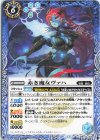  BS72-054 C 赤き魔女ヴァハ 