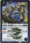  BS72-055 R 近衛獅団エリソン・ゴレム 