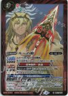  BS72-056 M ルーの槍 