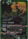  BS72-060 R 薔薇魔神 
