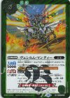  BS72-061 M ヴェシルム・マンティー 