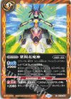  BS72-064 C 紫陽花魔神 