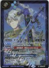 BS72-066 M ヌアザの剣 
