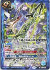  BS72-068 C ダーナ制式電磁長剣 