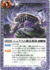  BS72-071 C ニュクスの幽霊神殿 