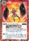 BS72-075 C ジャベリンドロー 