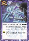  BS72-078 C アモルファスボディ 