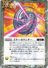  BS72-080 C ミラーカウンター 