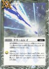  BS72-081 C ドリームレイ 