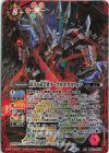  BS72-AX01 AX 双刀の武芸者ダークネス・グリフォン 