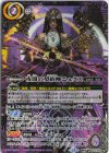  BS72-CX02 契約X 夜闇の契約神ニュクス 