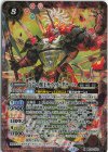  BS72-X02 X 百芸の獣王サウィル・ダナーハ 