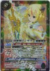  BS72-X08 X 創神剣アンサラー 