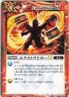  BSC45-094 C エクストラドローLT(BS72収録/2025年度版) 