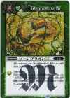  BSC45-097 R ソーンプリズンLT(BS72収録/2025年度版) 