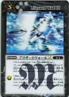  BSC45-099 R ブリザードウォールLT(BS72収録/2025年度版) 