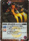  BS72-007 R-SEC 光爪の武芸者ヘルハウンド(SECRET) 