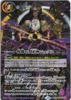 BS72-CX02 契約X-SEC 夜闇の契約神ニュクス(SECRET)