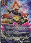  BS49-RV013 C-SEC レッドボイス(BS72収録/2025年度版/SECRET) 