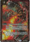  BS44-086 C マグネティックフレイム(BS72収録/2025年度版) 