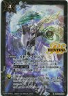  BS49-RV012 C メビウスリング(BS72収録/2025年度版) 