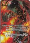  BS44-086 C-SEC マグネティックフレイム(BS72収録/2025年度版/SECRET) 