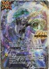  BS49-RV012 C-SEC メビウスリング(BS72収録/2025年度版/SECRET) 