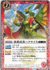 BS73-003 C 南蛮武者ハクライX