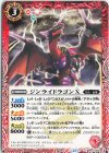 BS73-005 C ジンライドラゴンX