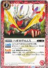 BS73-006 C ハガネヴルムX