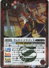 BS73-012 R サムライ・ドラゴンX