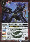 BS73-014 R 長剣の武芸者ゲルベルズ