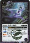 BS73-017 R 黒青の風霊