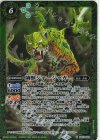 BS73-029 M 菌獣ジャージャガー