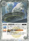 BS73-032 C 氣動掃除機シロクマンバ