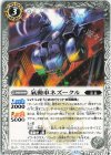 BS73-033 C 氣動車ネズークル