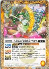 BS73-042 C 孔雀石の宝妖精女マカラ