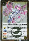 BS73-047 R 緑柱石の宝盾妖精モルガナ