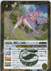 BS73-050 R 黝輝石の宝鎖剣士クーン・ツァイト