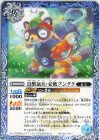 BS73-053 C 鳥獣氣兵・壱號ブングク