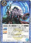 BS73-059 C 時の魔術師デ・ル・イダ