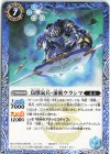 BS73-060 C 鳥獣氣兵・漆號ウラシマ