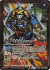 BS73-061(A)｜BS73-061(B) 転醒R 豪炎槍オオチドリ｜豪炎武者センヨク