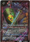 BS73-062 R 獅龍王の武具レオンソード＆ハウルシールド