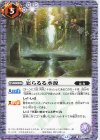 BS73-066 C 忘らるる水源