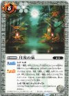 BS73-069 C 月光の泉