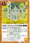 BS73-070 C モリガンの宝石神殿